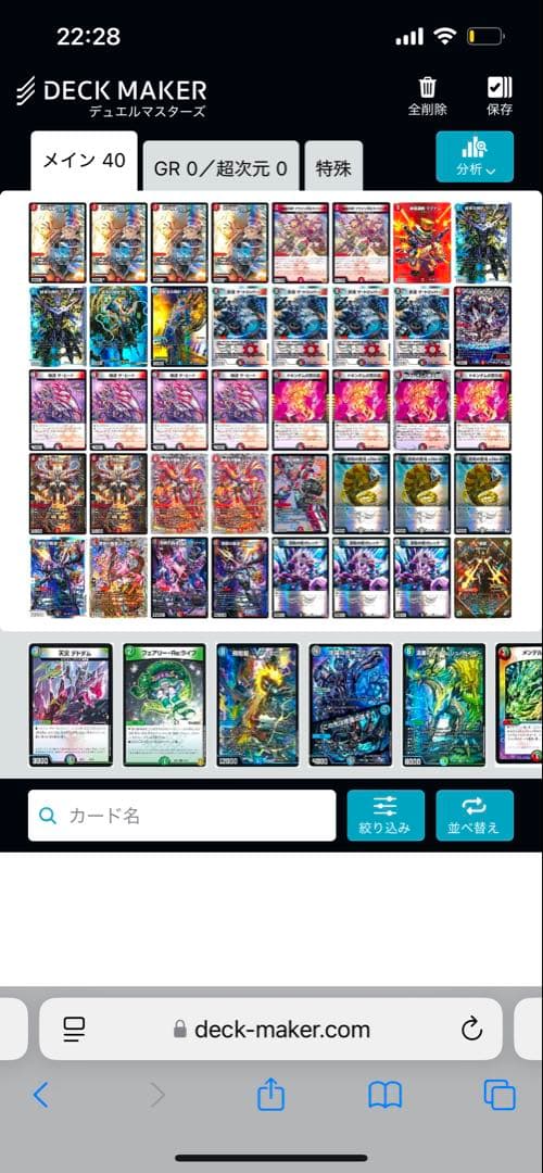 デュエマ引退品ひおたん@【挨拶文不要、プロフ読んでね】専用