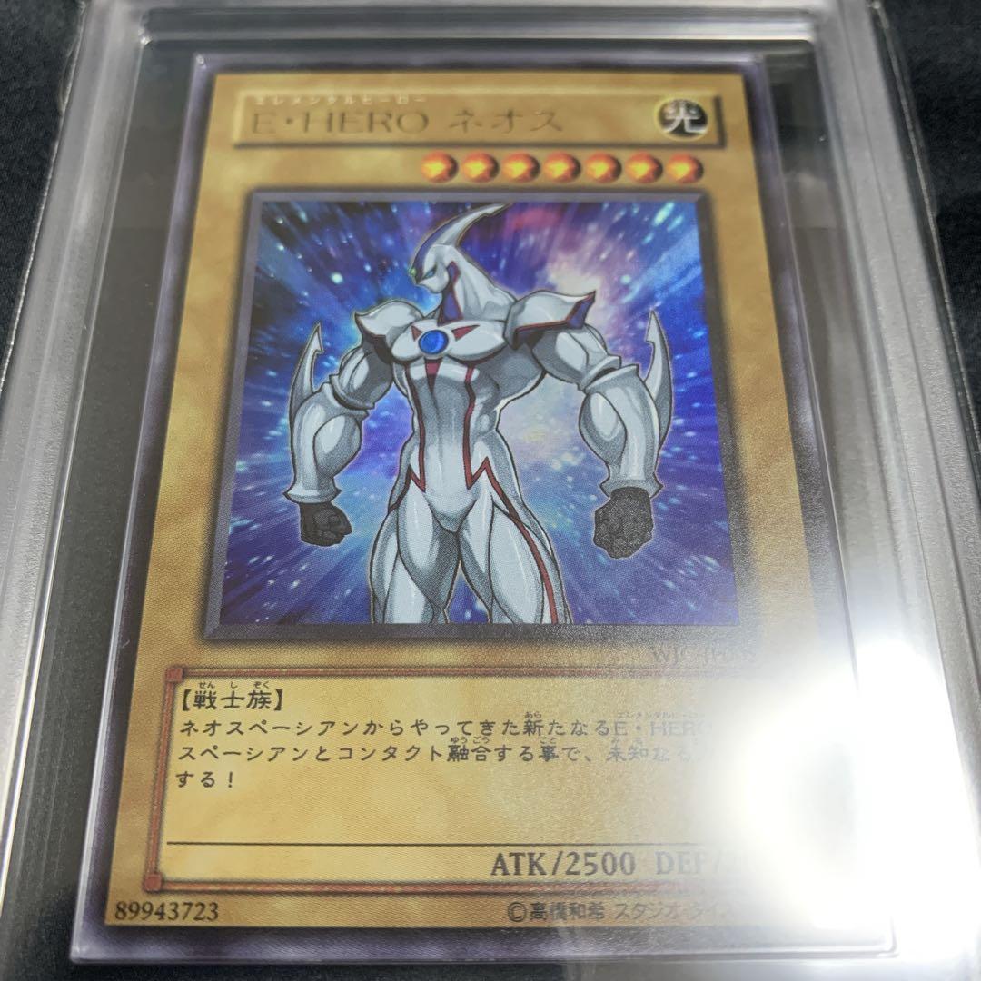 し*ん様 【ARS10】初版E・HERO ネオス ウルトラレア WJC-JP00
