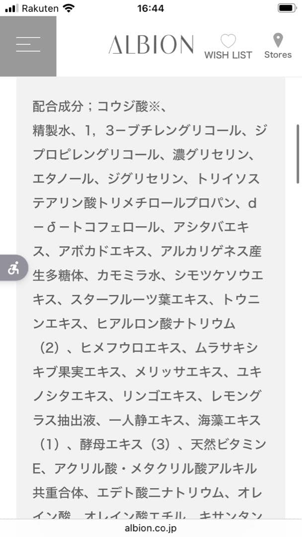 アルビオン　エクシア　ブライトニング　イマキュレート セラム Z 19本