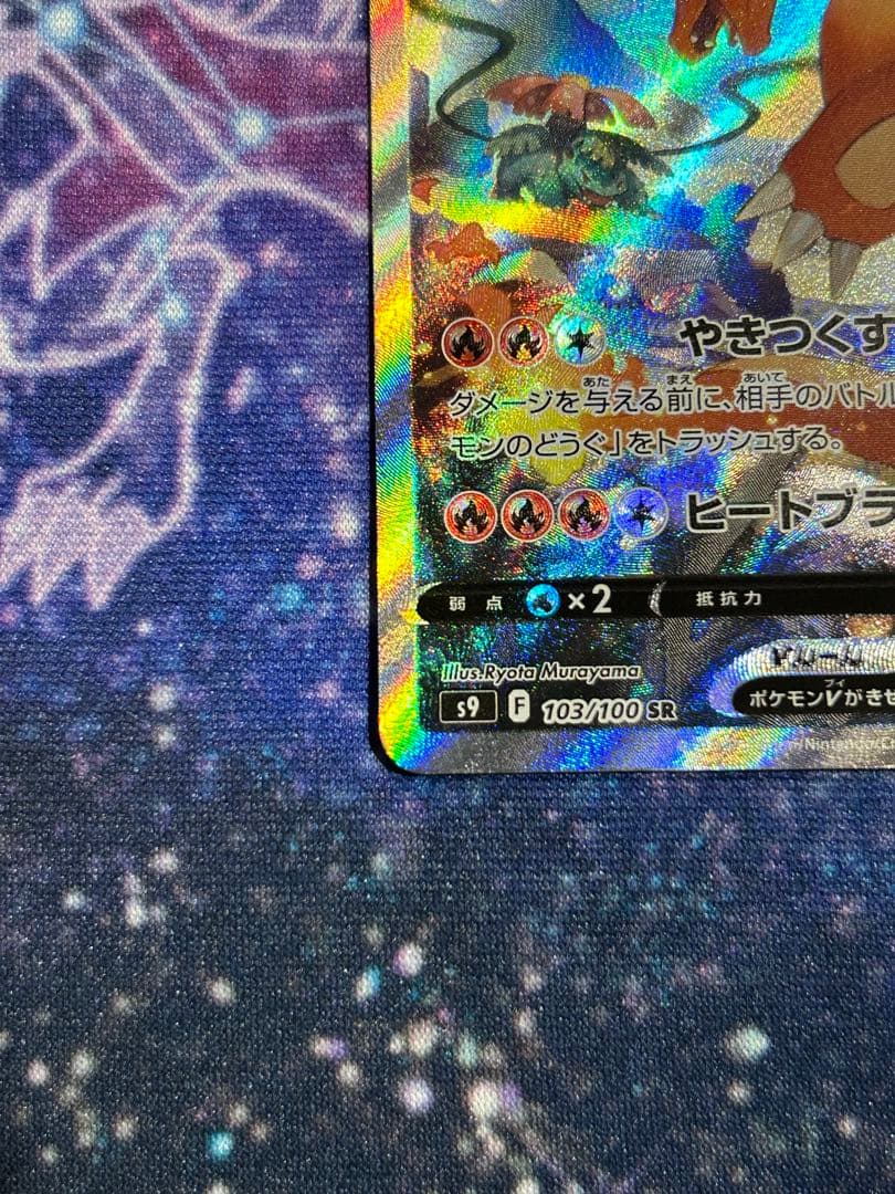 リザードンv sa、sar ポケモンカード