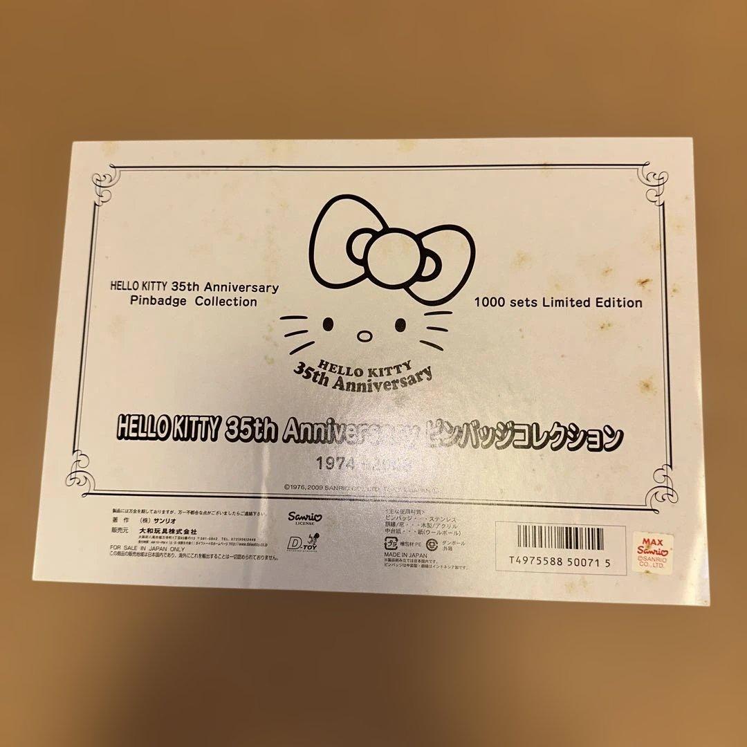 ハローキティ　３５thアニバーサリー　ピンバッジコレクション