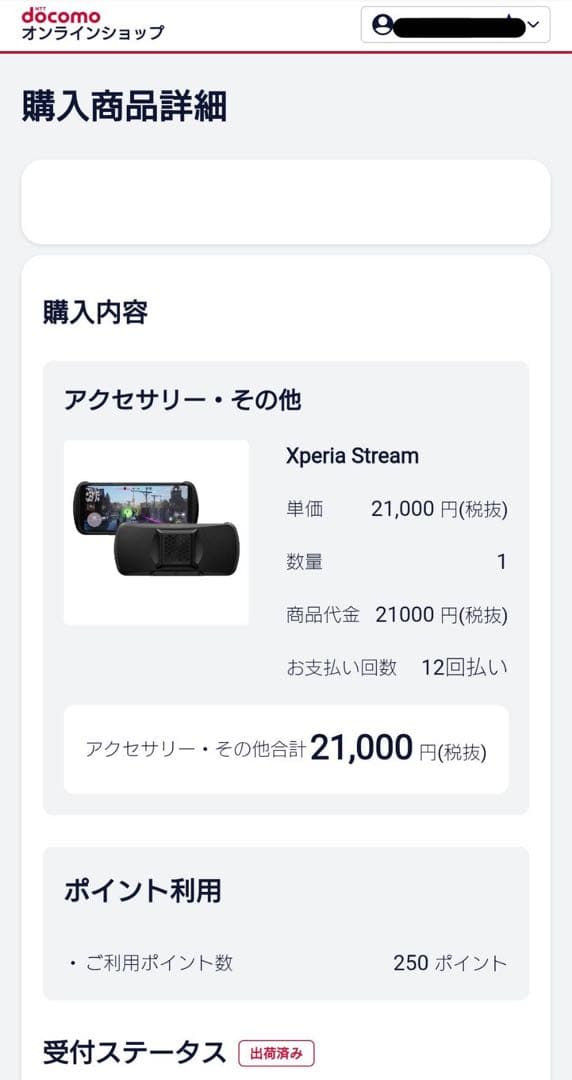 動作確認済　SONY Xperia Streamゲーミングギア XQZ-GG01
