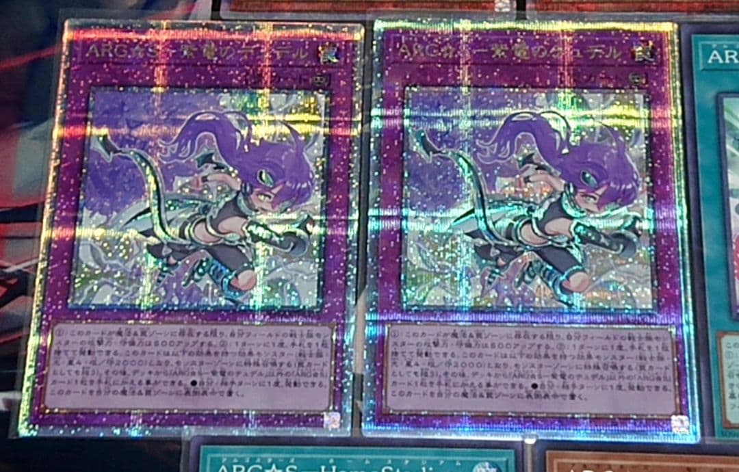 高レアリティ 遊戯王 アルゴスターズ ARG☆S デッキパーツ クオシクプリシク