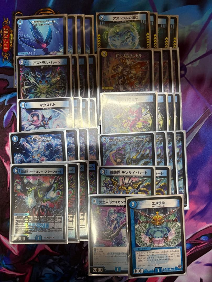 デュエルマスターズ　青単サイバーデッキ