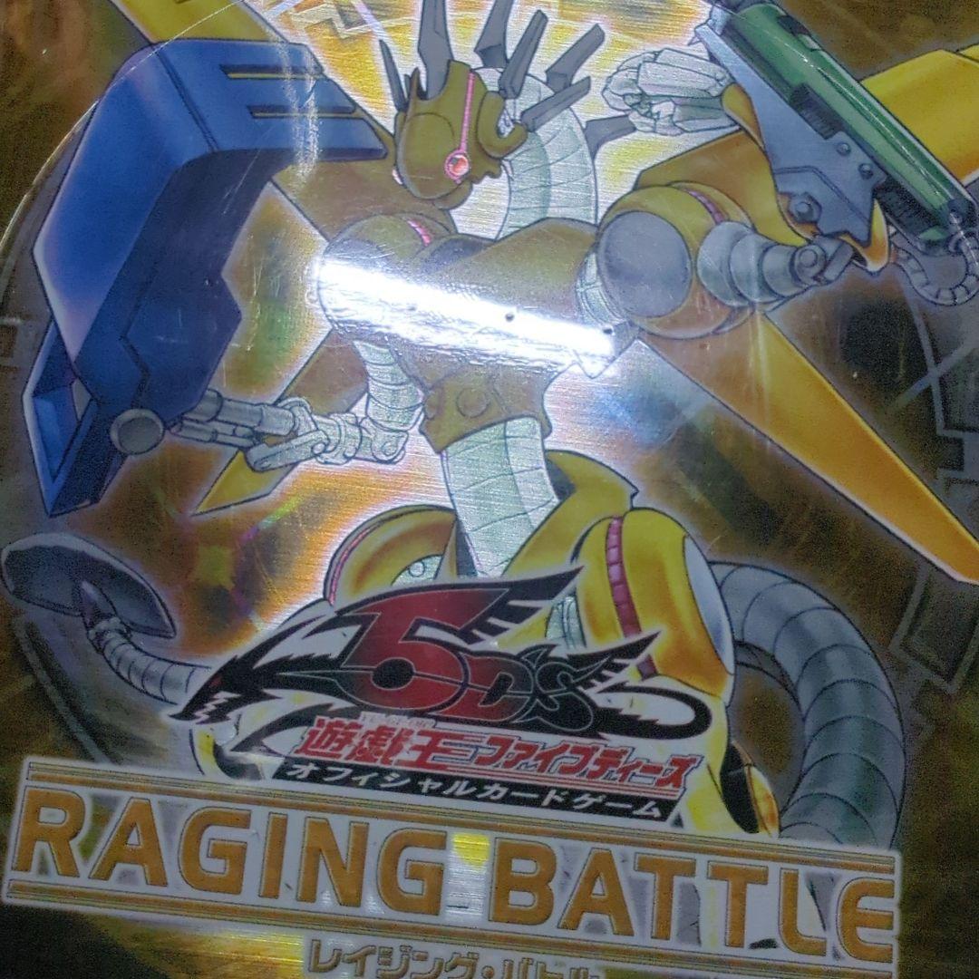 遊戯王 5D's RAIGING BATTLE レイジングバトル BOX
