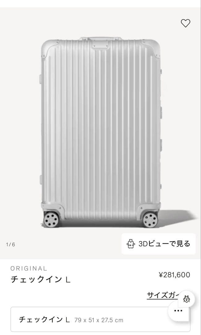新品未使用！生涯保証品★リモワ オリジナルチェックインL★trunk plus