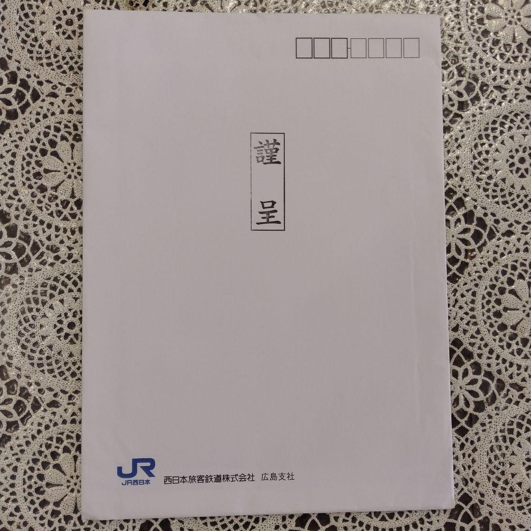 可部線（可部〜三段峡）　廃線記念切符セット