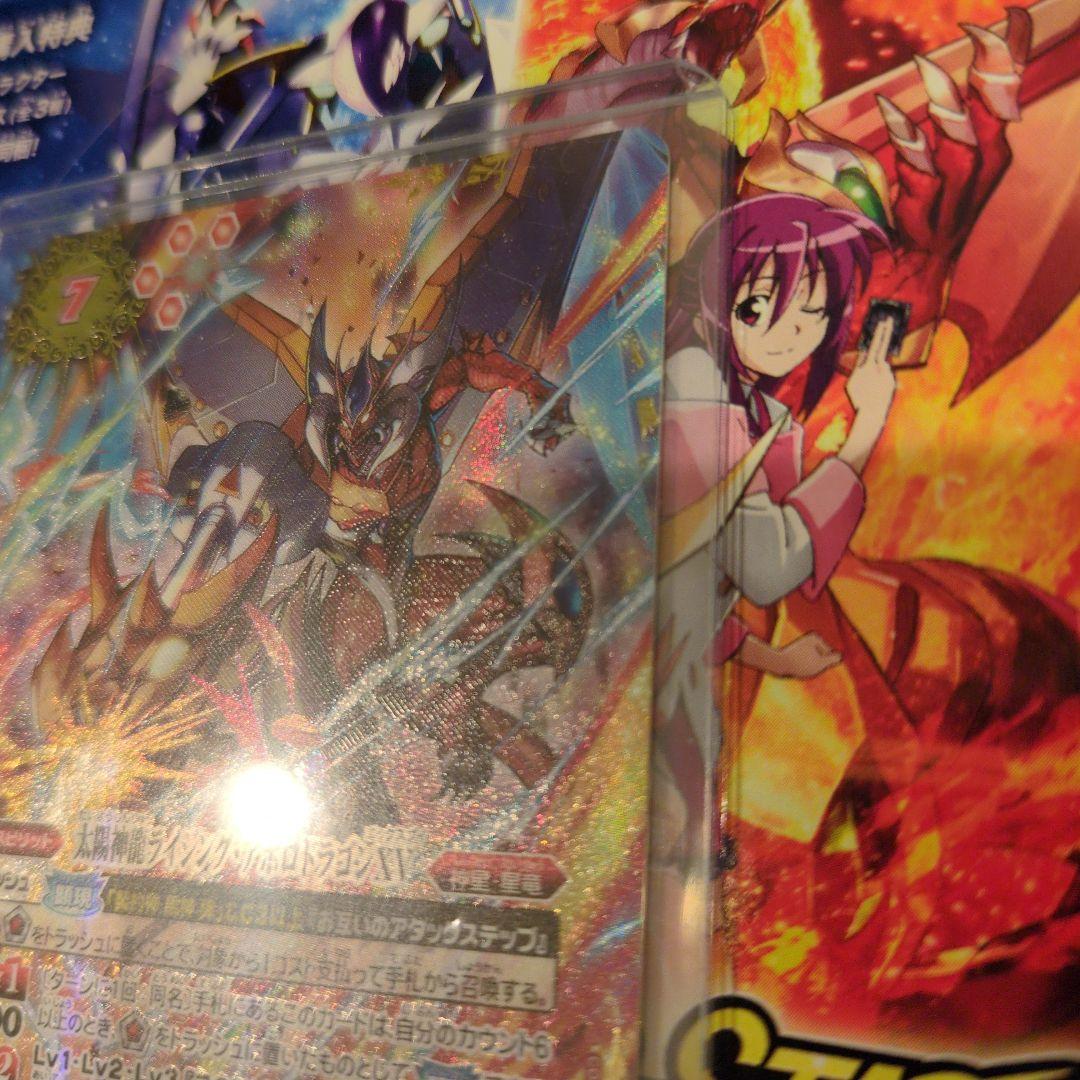 バトルスピリッツ 太陽神龍ライジング・アポロドラゴンXV