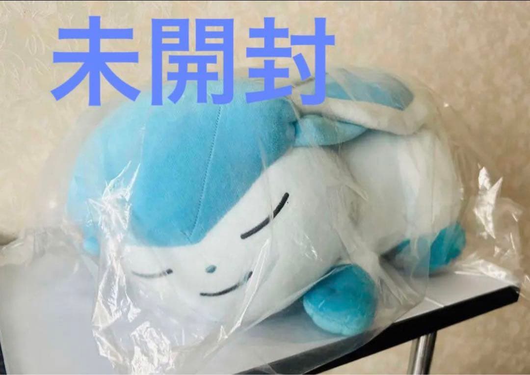 【未開封】すやすやグレイシア ぬいぐるみ ポケモン