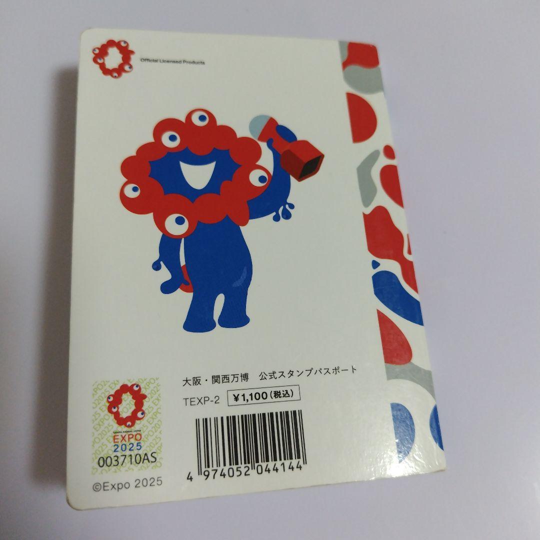 【(施設番地順)大阪・関西万博　公式スタンプパスポート コンプリート版】3