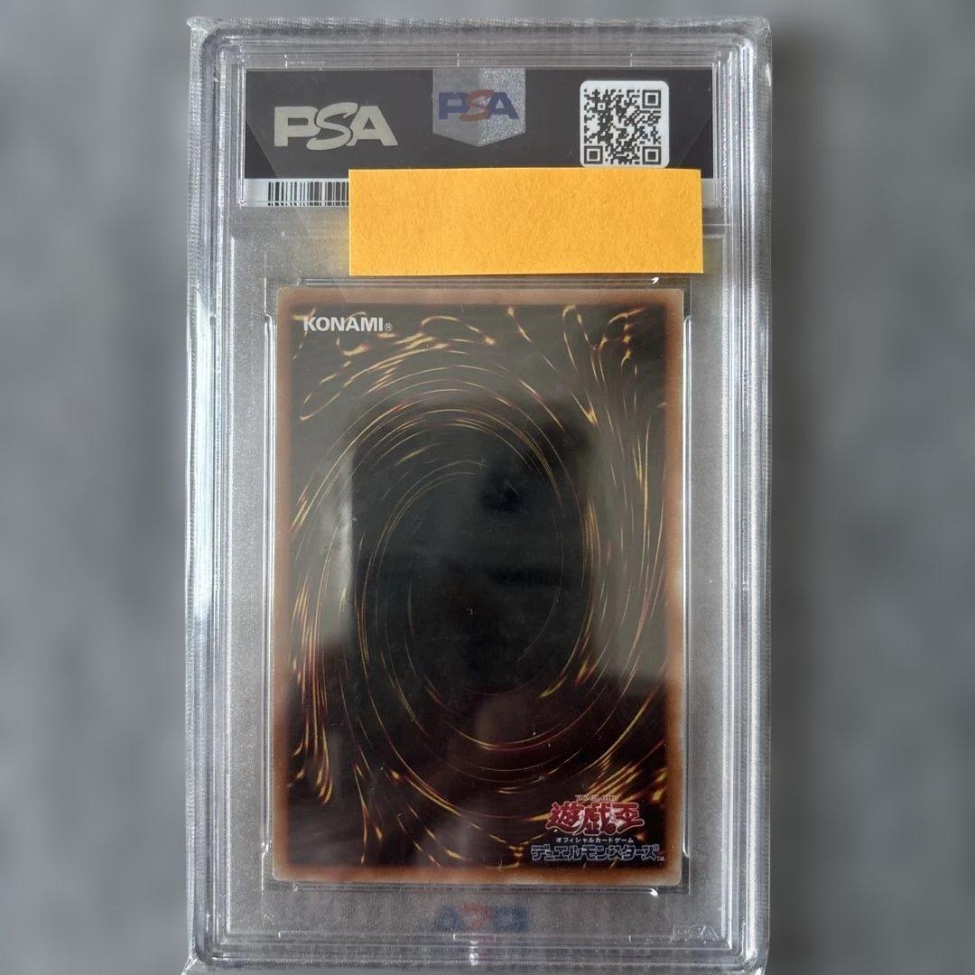 ブルーアイズ・トゥーン・ドラゴン 2000年発行 PSA10
