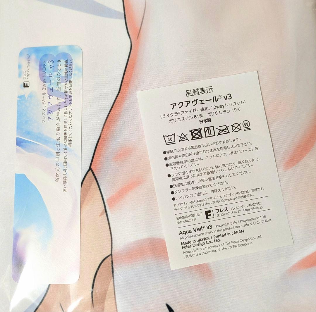 正規品 白競泳水着ニーソ 調 抱き枕カバー 戦姫絶唱シンフォギア 藤川大智