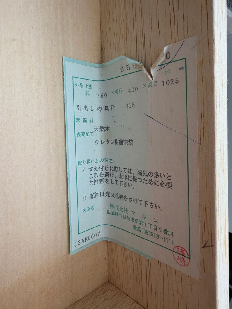 マルニ木工 maruni ライティングビューロー