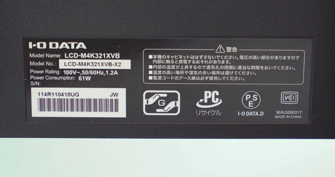 I-O DATA 4K 31.5型 液晶ディスプレイ LCD-M4K321XVB