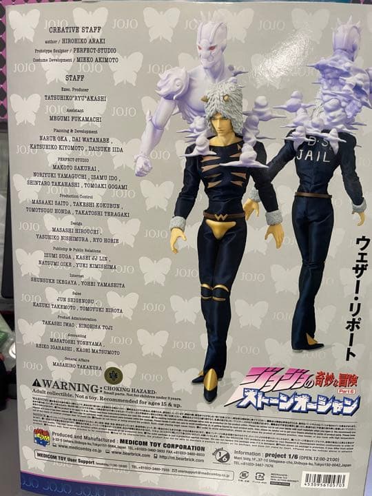 RAH ウェザーリポート　メディコムトイ　ストーンオーシャン　ジョジョ