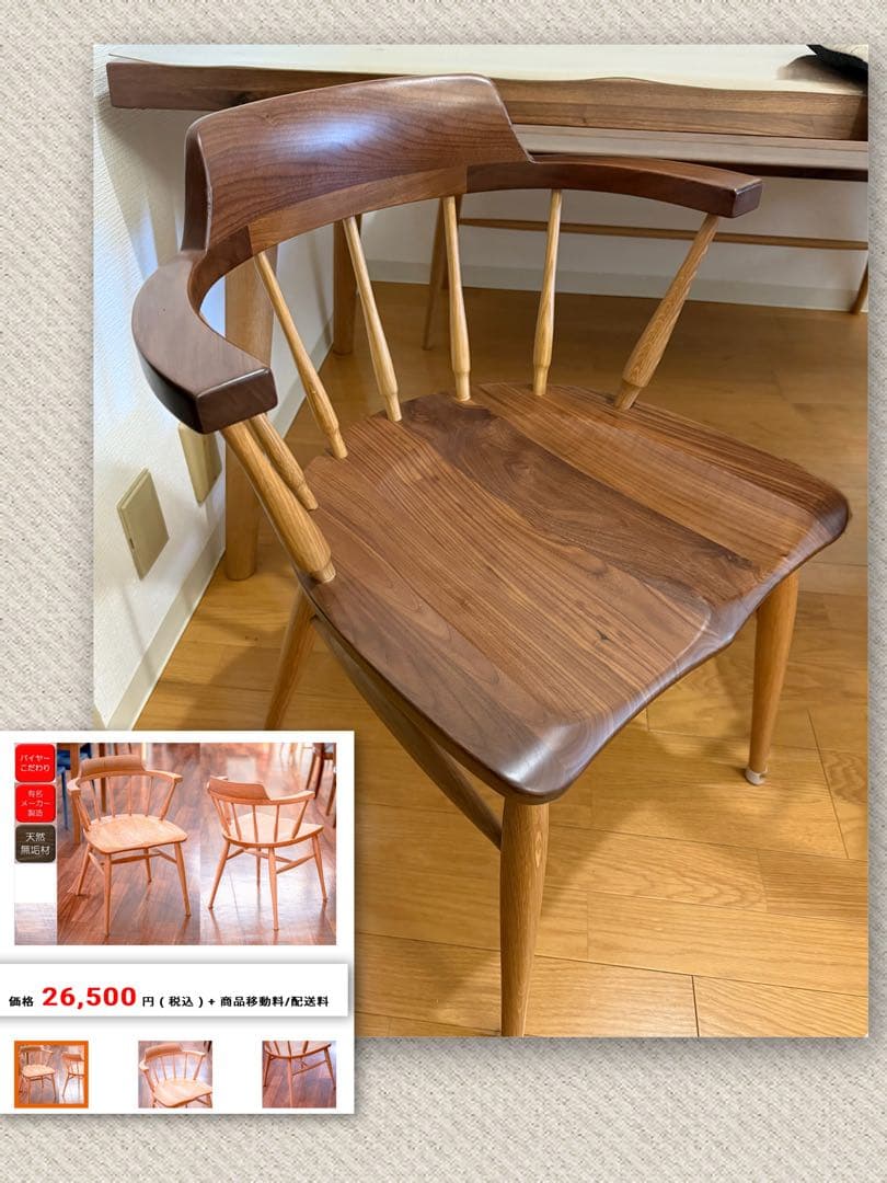 オーク　天然木材ダイニングテーブル　セット