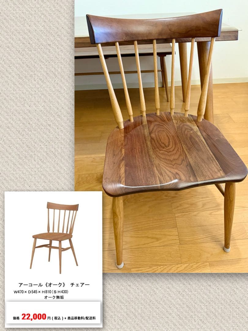 オーク　天然木材ダイニングテーブル　セット