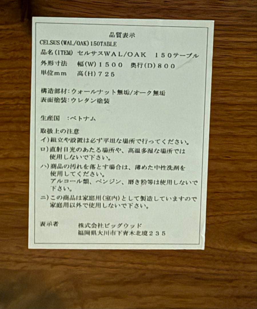 オーク　天然木材ダイニングテーブル　セット