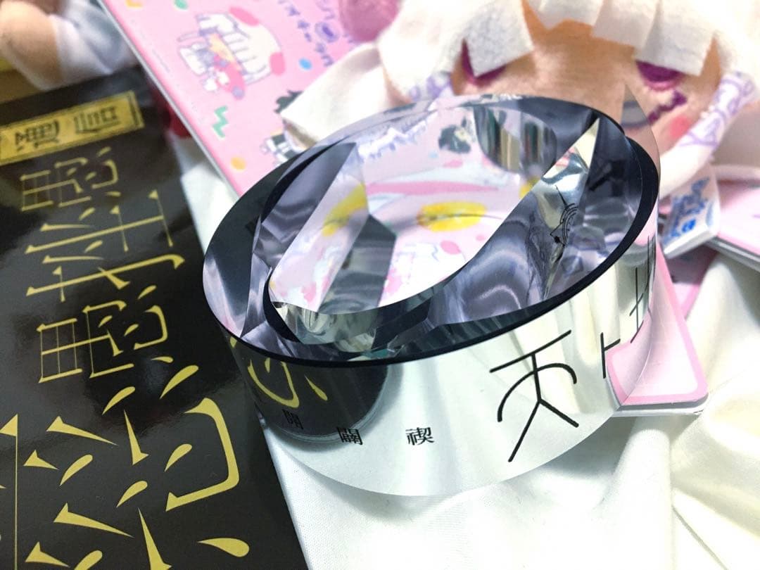 真天地開闢集団ジグザググッズファンクラブ会報ぬいぐるみセット　ペンラみこクリップ