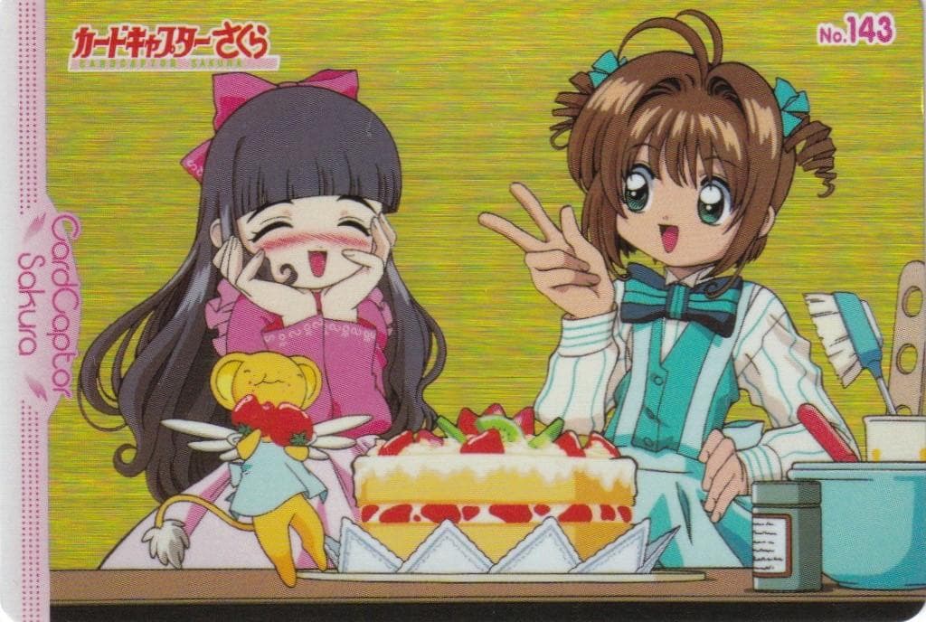 カードキャプターさくら　アマダ　PPカード　キラ　No.１４３　桜　知世　ケロ