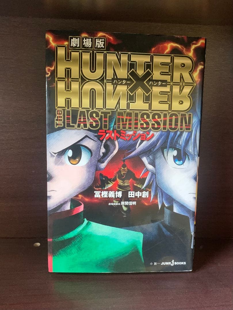 HUNTER×HUNTER 全巻セット 1-37巻 + ガイドブック + 劇場版