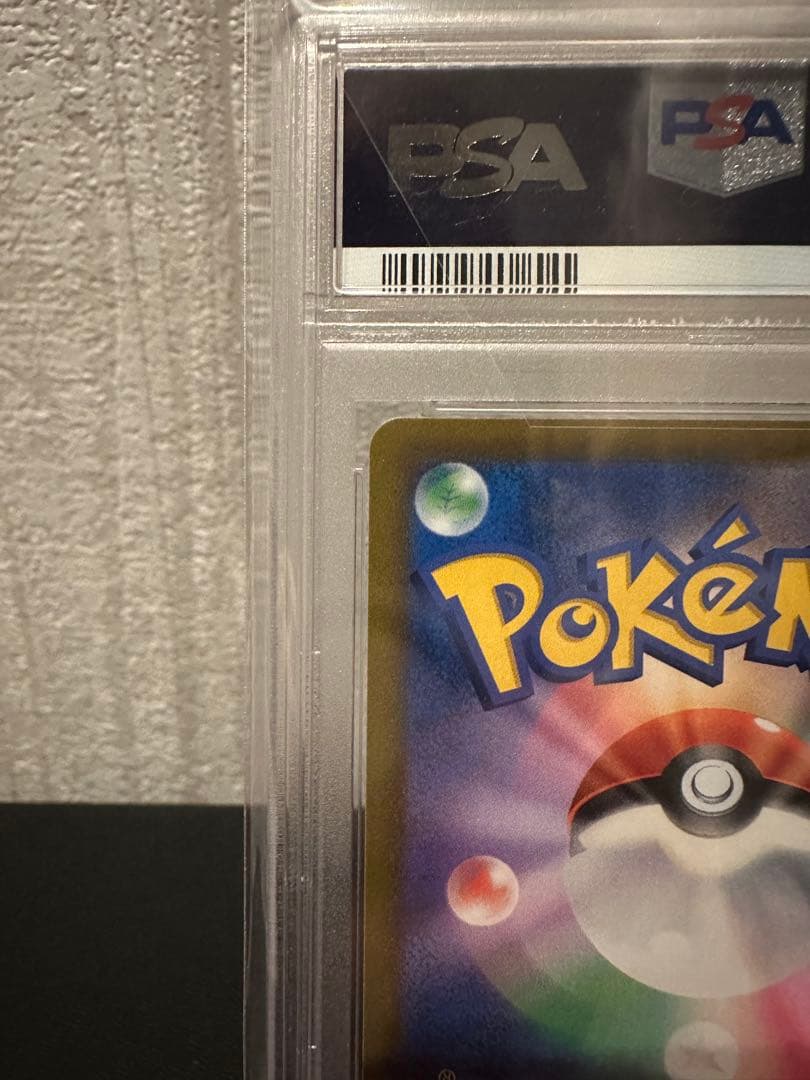 【ポケモンカード】PSA10 アルセウスV SR スターバース