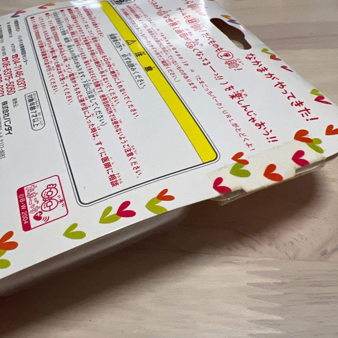 伊*氷様 【秋の２コたまセット】祝ケータイかいツー！たまごっちプラス赤いシリーズ