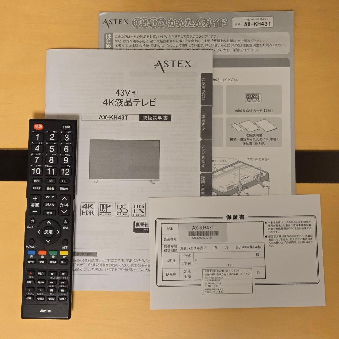 ASTEX 43V型 4K/HDR対応 ベゼルレス液晶テレビ AX-KH43T