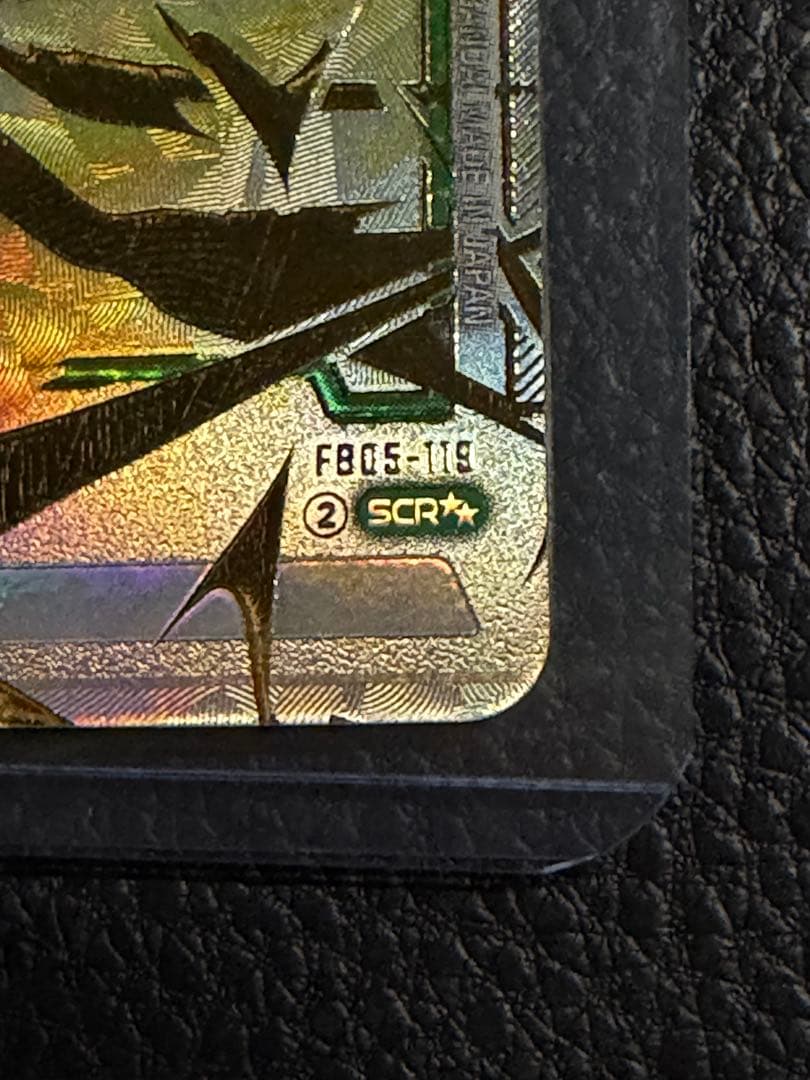 孫悟空 SCR ★★ FB05 ブースターパック『未知なる冒険』 FB05-1…