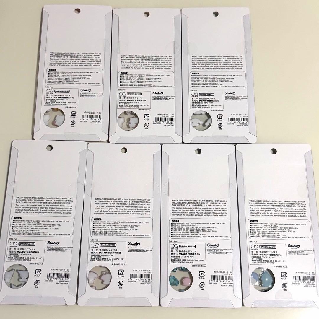 新品未使用　ボンボンドロップシールミニ　サンリオ 7枚セット