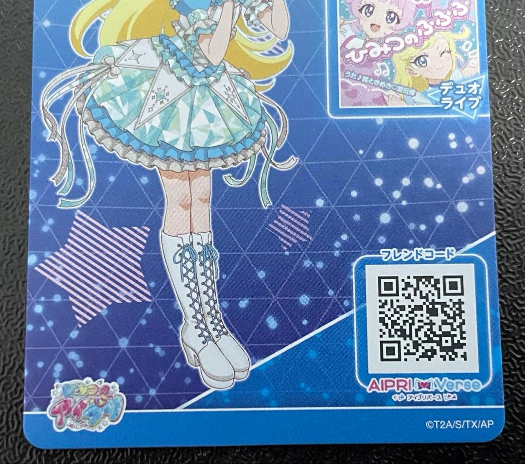 超ときめき宣伝部 ひみつのアイプリ スペシャル セミコンプリート セット