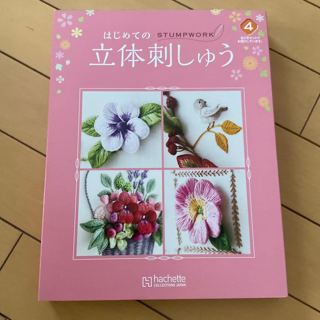 立体刺しゅうキット 花モチーフ セット