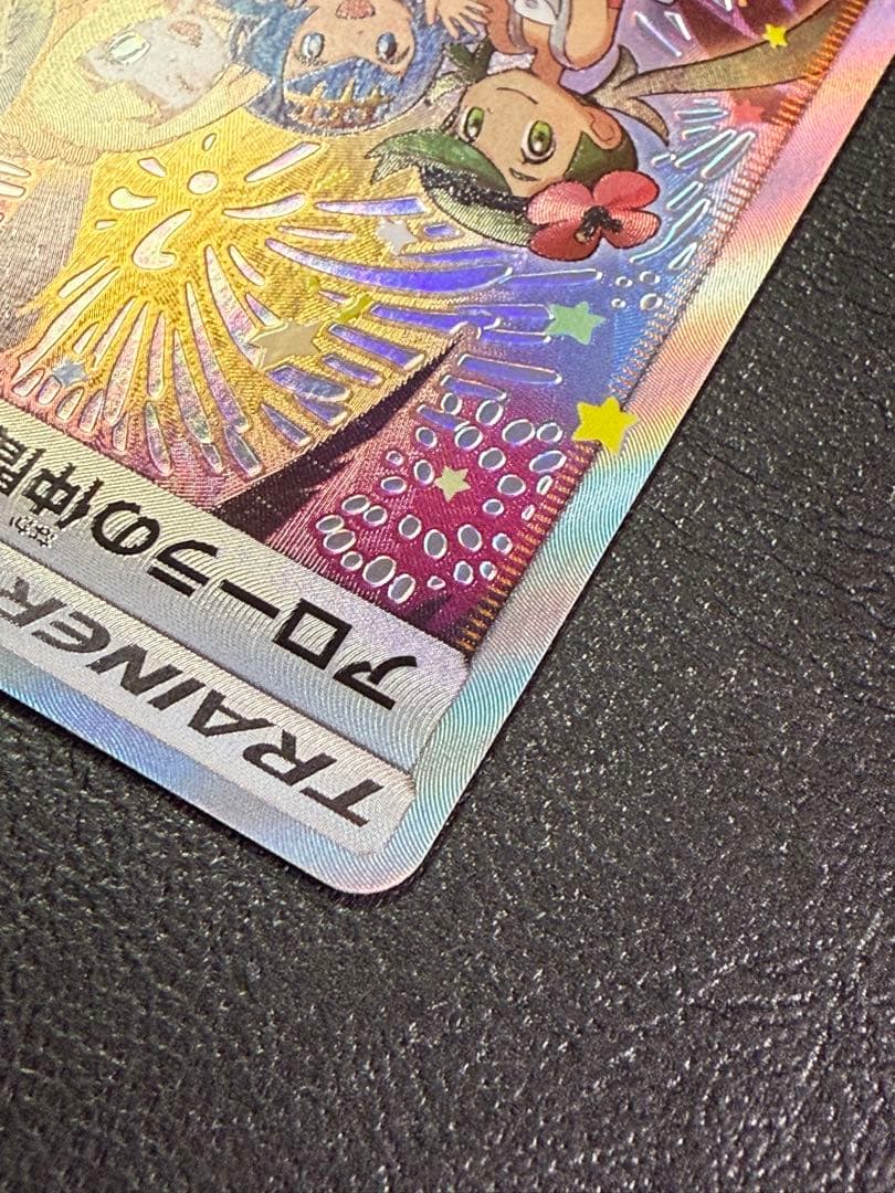 アローラの仲間たちSR