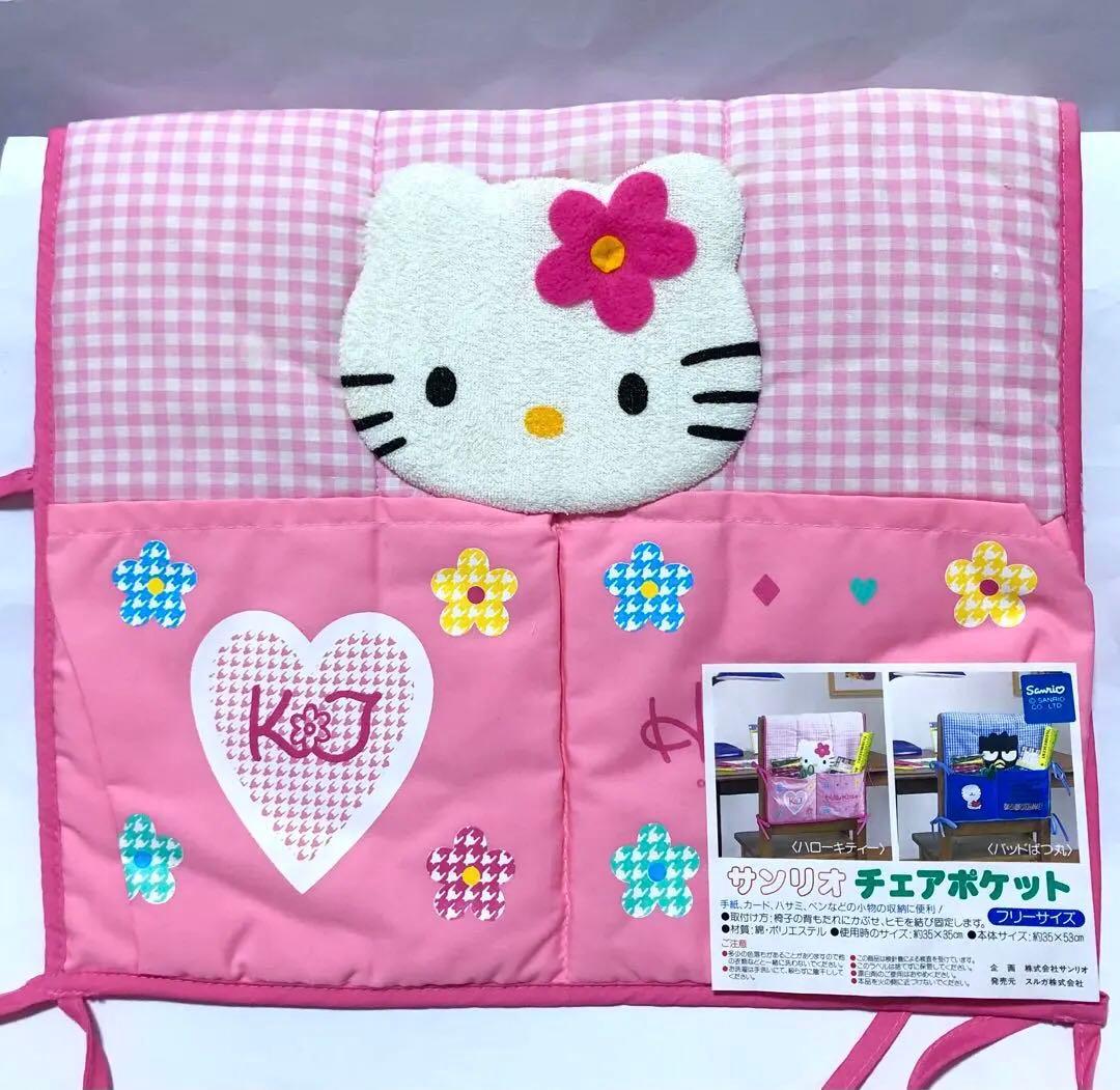 サンリオ　ハローキティ　レトロ　レア 　キティちゃん　チェアポケット　カオハナ