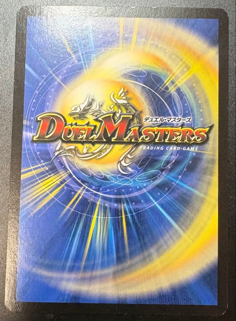 デュエルマスターズ 緑神龍アーク・デラセルナ 英語版