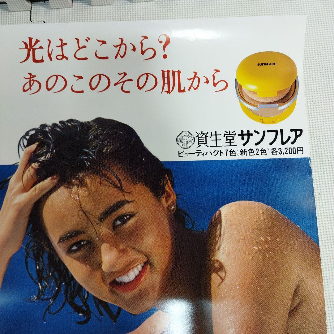 資生堂　セリア・キャロン　ポスター サンフレア　この夏　その気