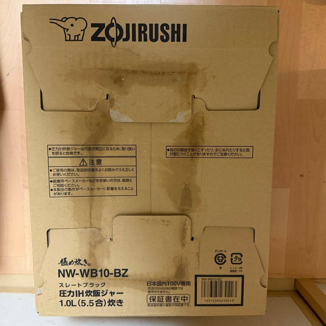 象印 極め炊き 豪炎かまど釜 圧力IH炊飯器 5.5 nwwb10 最新
