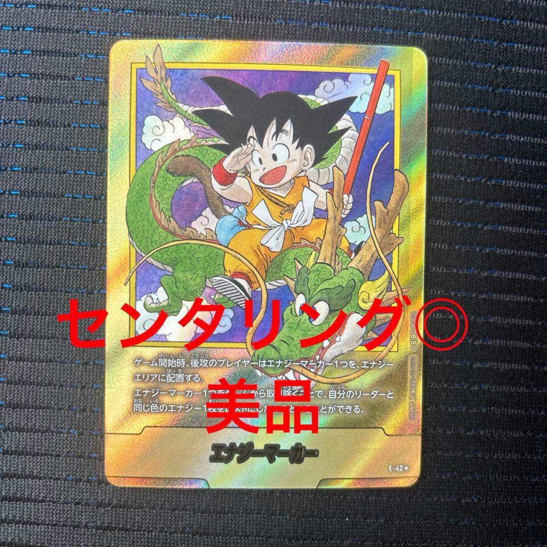 美品 エナジーマーカー 金 パラレル ドラゴンボール フュージョンワールド