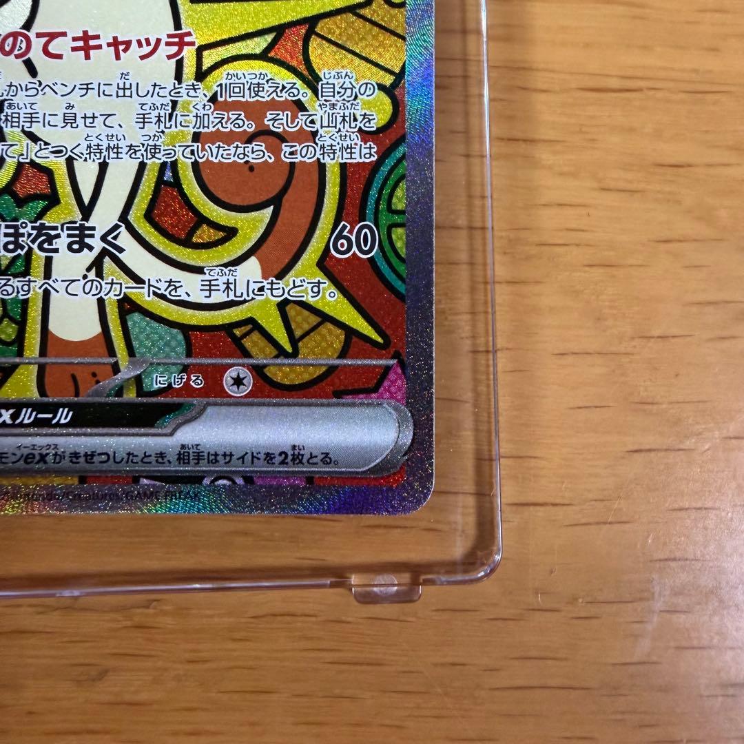 ニャースEX sar 114/080