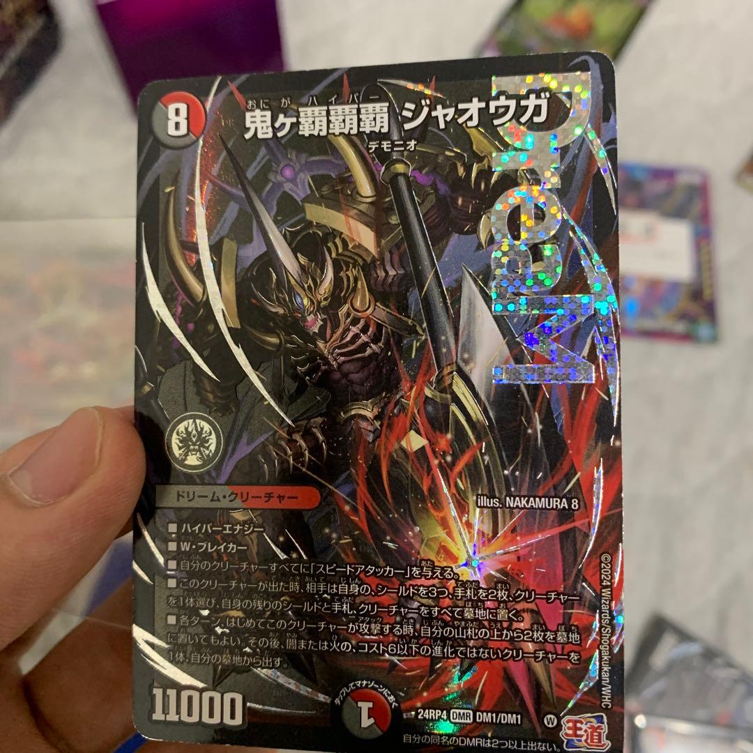 鬼ヶ覇覇覇　ジャオウガ４枚