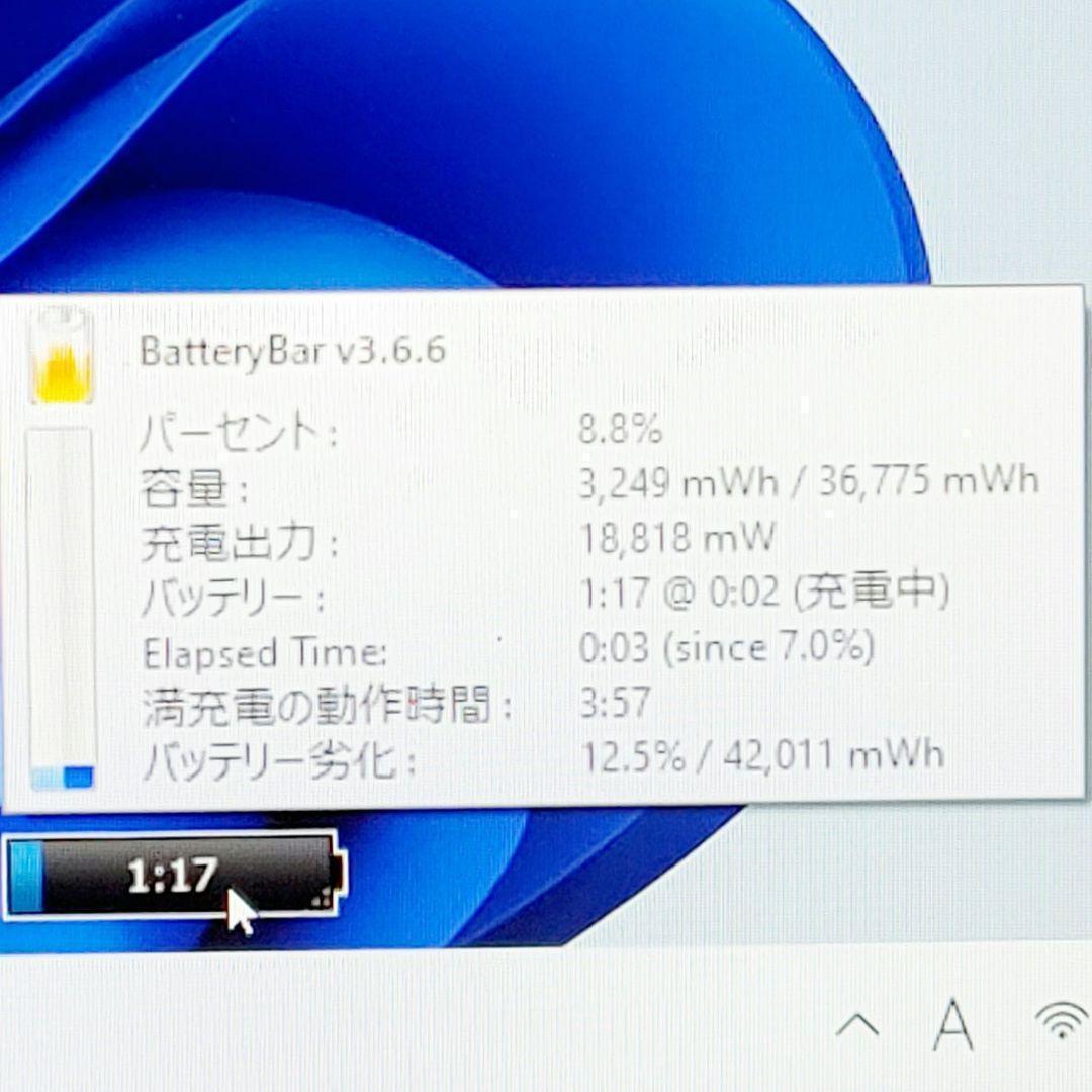 【超美品】ダイナブック ノートパソコン 10世代Corei5 SSD Win11