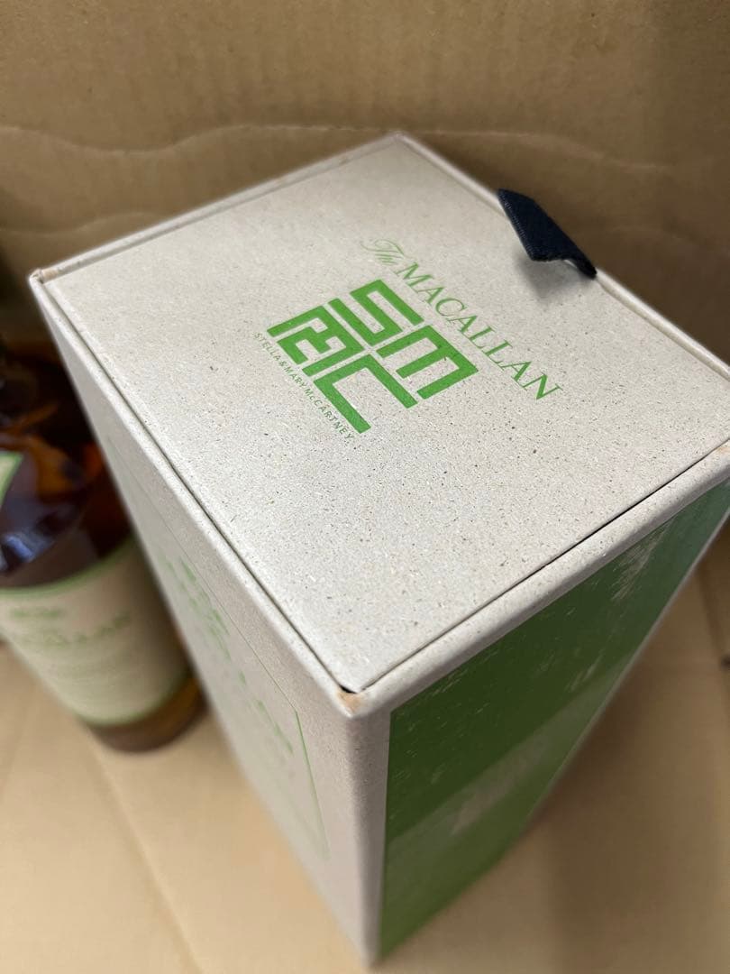 マッカラン　ザハーモニーコレクション　グリーンメドウ