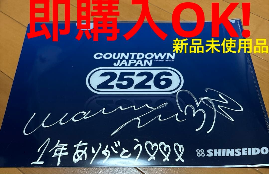 リトグリ　MAYU 直筆サイン入り クリアファイル CDJ2526