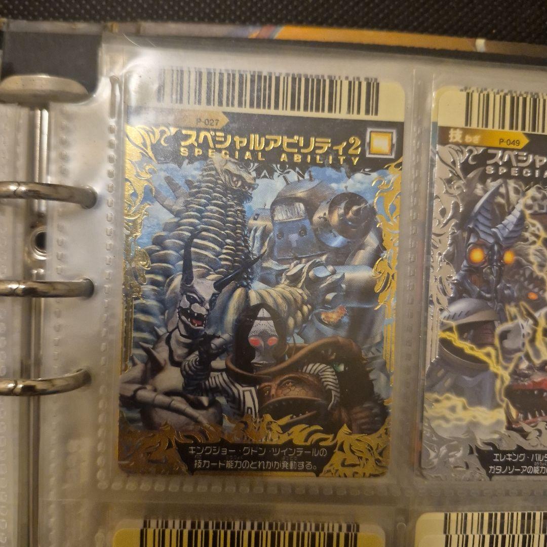 大怪獣バトル　スペシャルアビリティーカード 4枚セット