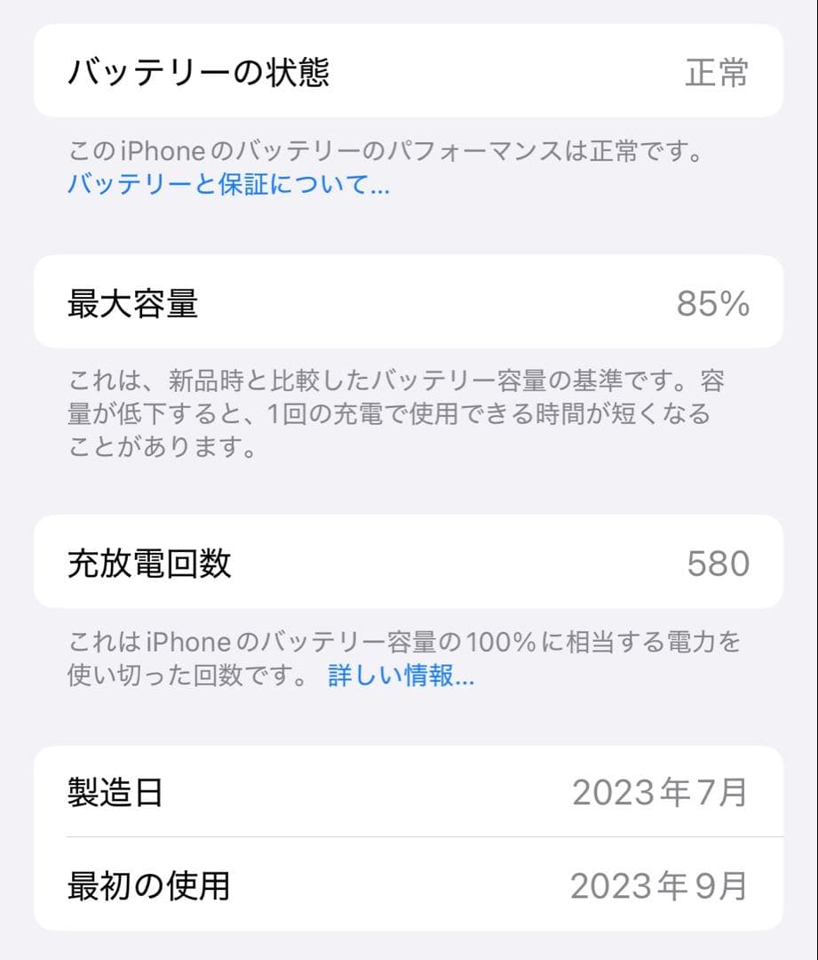 【美品】iPhone15 128GB グリーン（SIMフリー）