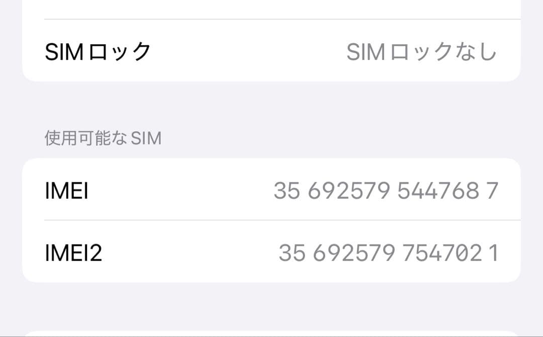 【美品】iPhone15 128GB グリーン（SIMフリー）