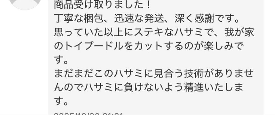 ワンダーカーブシザー ７インチ カーブブレンディング