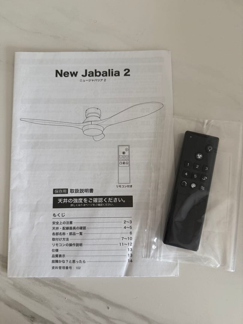 LOWYA シーリングファンライト New Jabalia2 ホワイト