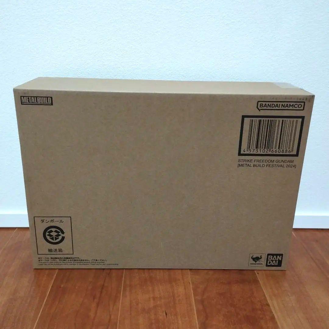 L BUILD ストライクフリーダムガンダム Ver.2024
