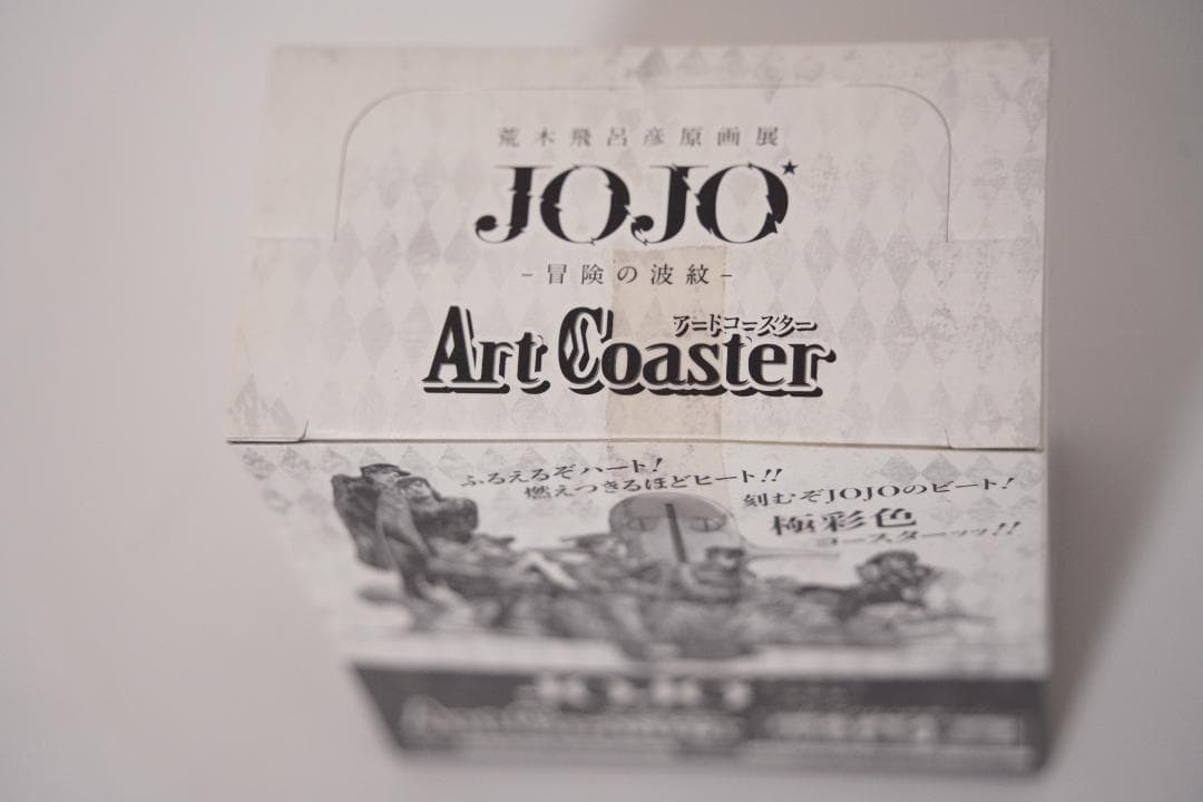 荒木飛呂彦原画展 冒険の波紋 ジョジョの奇妙な冒険 アートコースター BOX